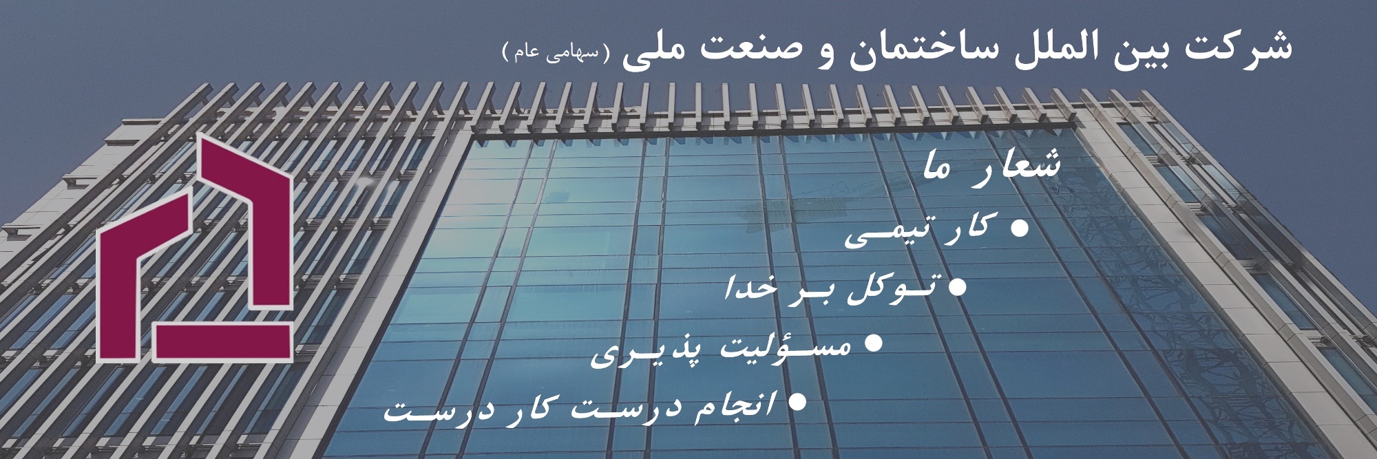 شعار-